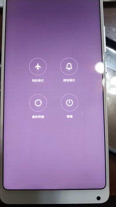籤王? 之買到了螢幕不良的 MIX2S