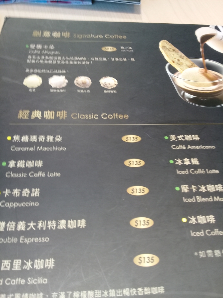 哈根達斯即享券經典午茶(含2份0飲品)一份
