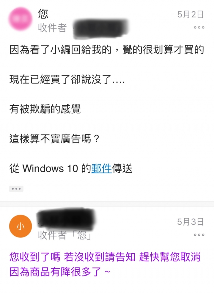 小蔡電器消費經驗分享