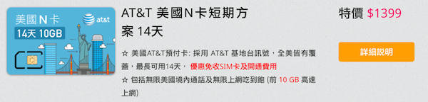 請問T-Mobile在美國的訊號狀況如何？