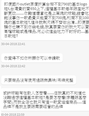 蝦皮買到ADIDAS假衣賣家態度也不好，請問我該退貨就算了嗎?