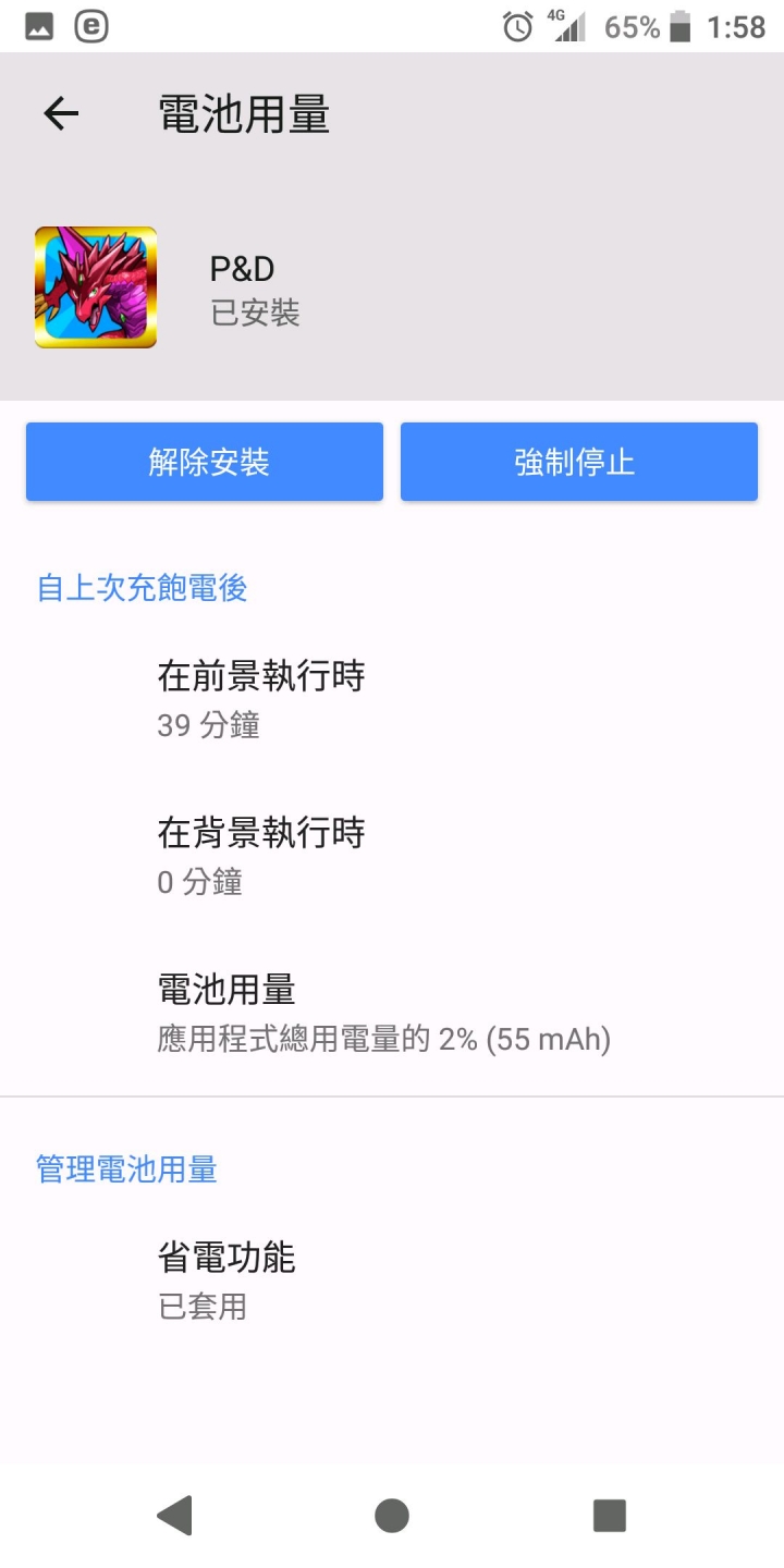我的XZ2發燙！！！