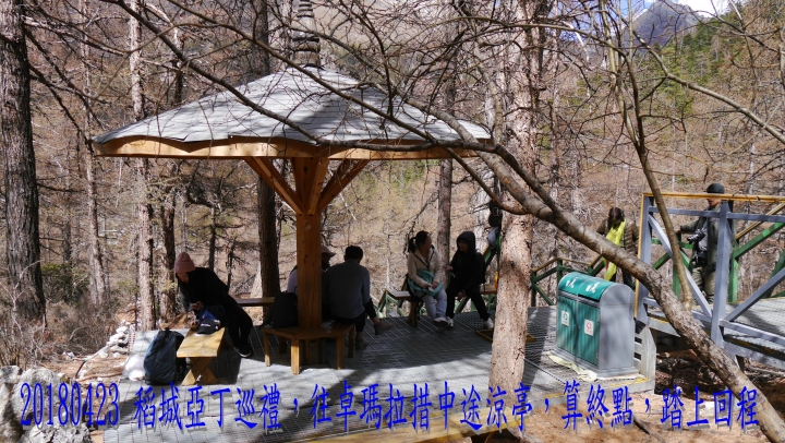 20180423 四姑娘山稻城亞丁之旅-5-亞丁洛絨牛場牛奶海五色海-1