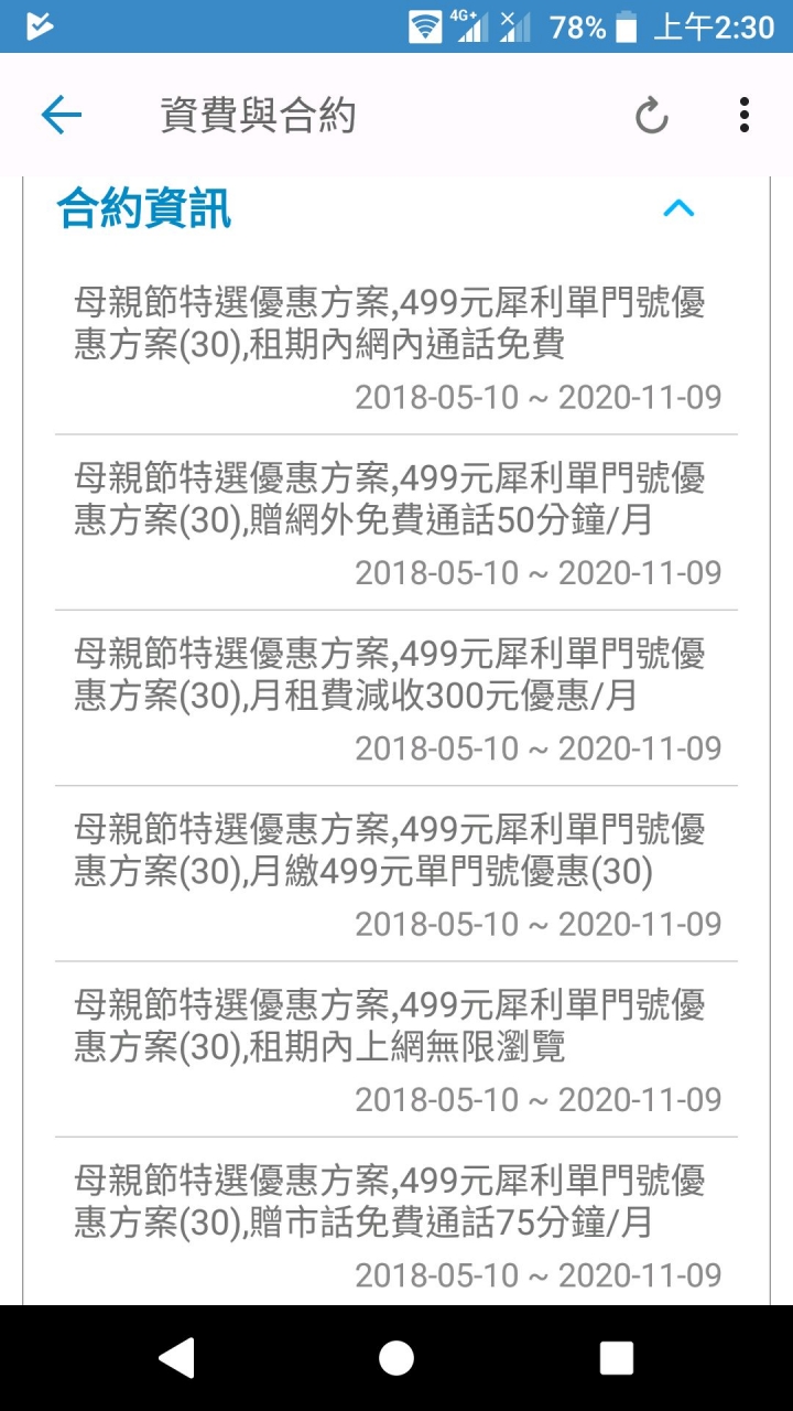 499專案不是180分鐘怎麼只有125分鐘