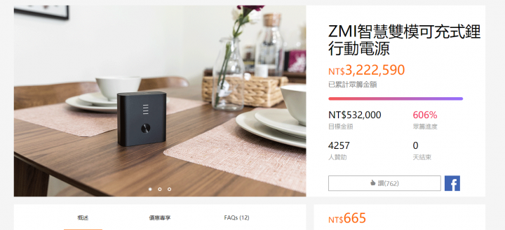 小米 ZMI智慧雙模可充式鋰行動電源