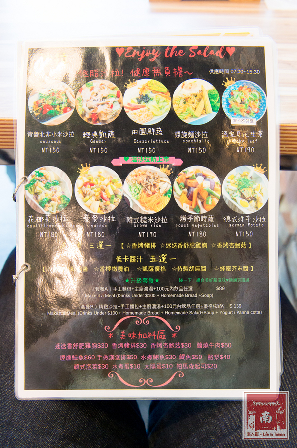 【台南北區】早午餐|澳式料理|私廚料理|溫室生菜|手工麵包|自製醬汁|創意健康無國界料理~旅圖 MAP LAB Kitchen無國界早午餐