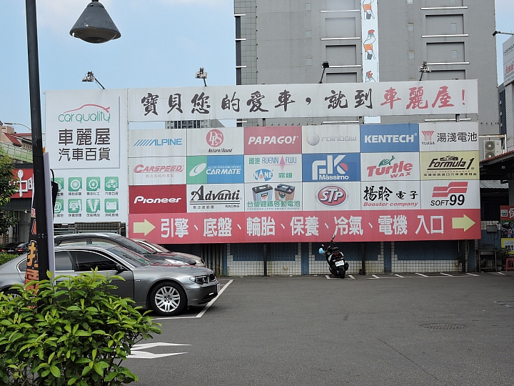 老車配新機，兒女更放心！Garmin DriveAssist 51主動安全導航機暨產品體驗試用分享心得