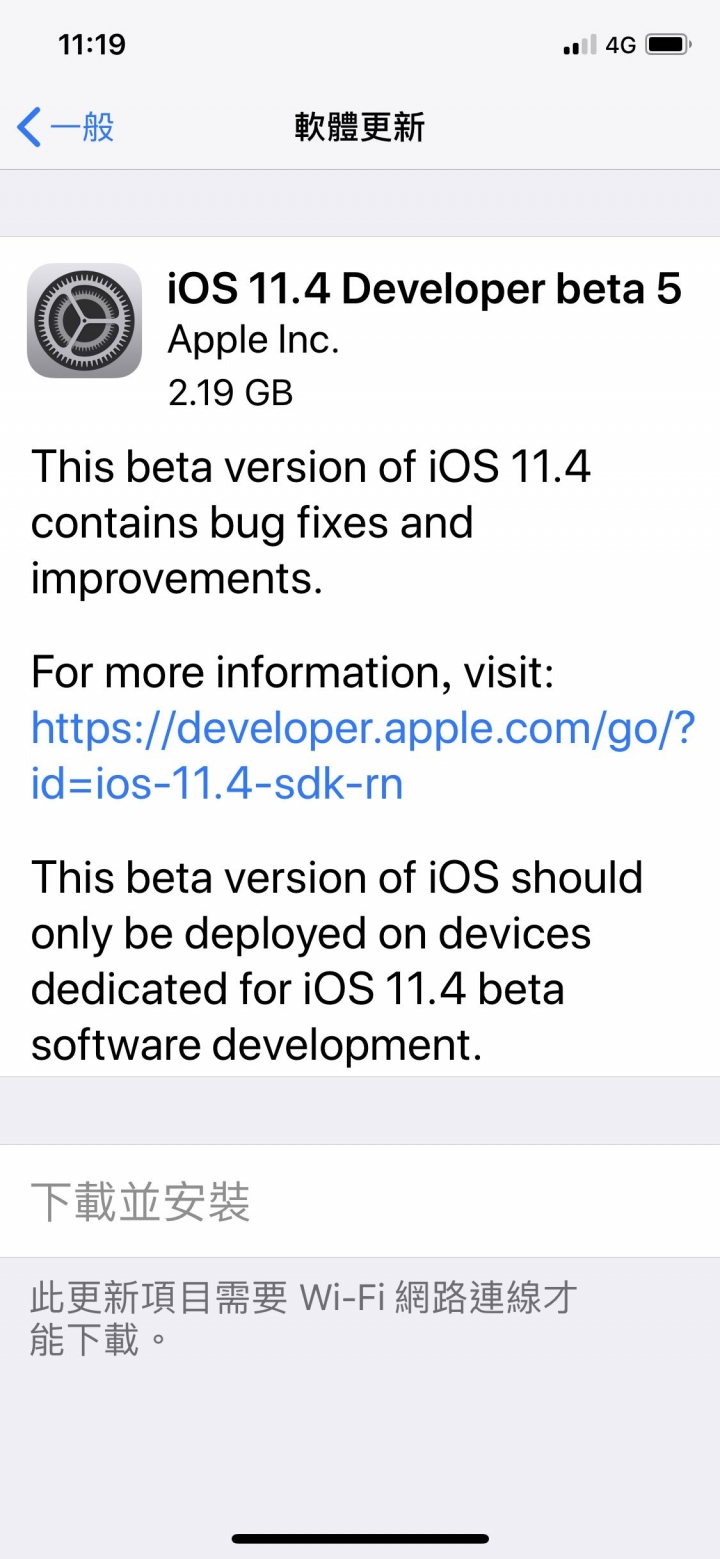 iOS 11.4 Dveloper beta 5