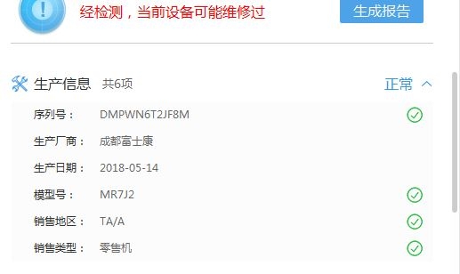 [開箱]ipad6 (2018)小灰