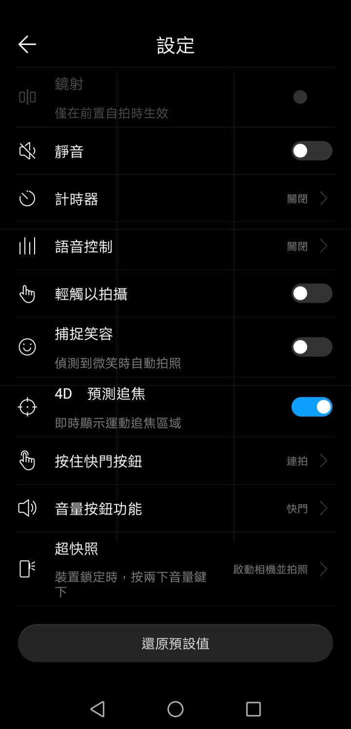 Huawei P20 Pro 讓你享受拍照的旅程
