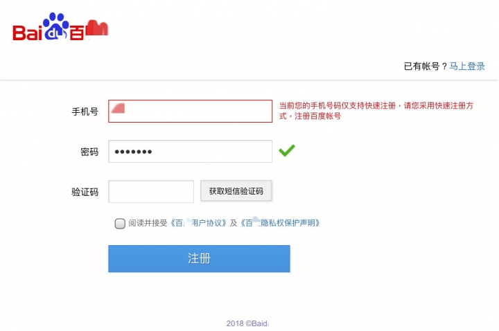 為什麼我的大陸手機號碼註冊不了百_貼吧？