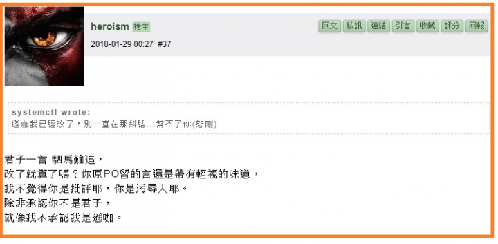 在01發言被告妨害名譽,請問大家看法(目前是不起訴處分)