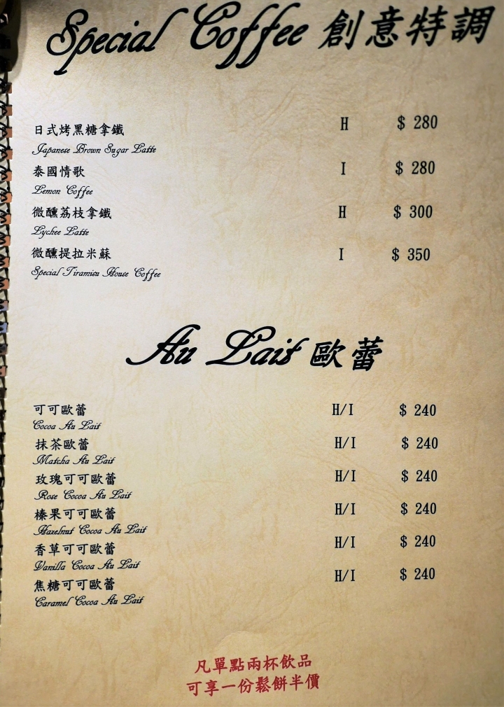 【台北東區 | 咖啡廳】於玻璃屋庭院享有不限時的慵懶與舒適質感▹奎咖啡館QUAY Café