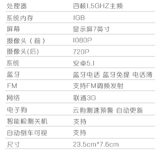 掏寶安卓可遠端監控的後視鏡紀錄器