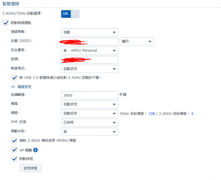 RT1900ac-wifi無法正常上網！？