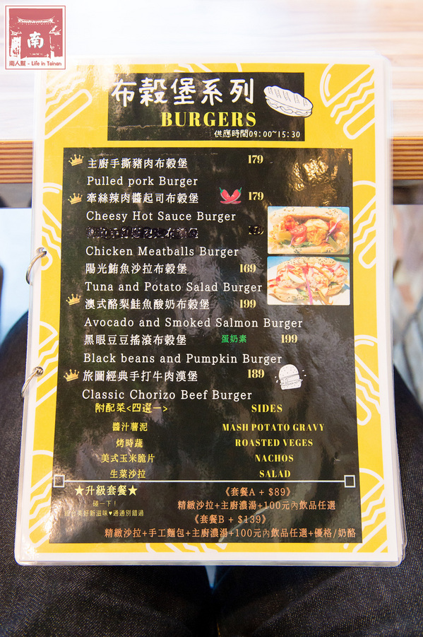 【台南北區】早午餐|澳式料理|私廚料理|溫室生菜|手工麵包|自製醬汁|創意健康無國界料理~旅圖 MAP LAB Kitchen無國界早午餐