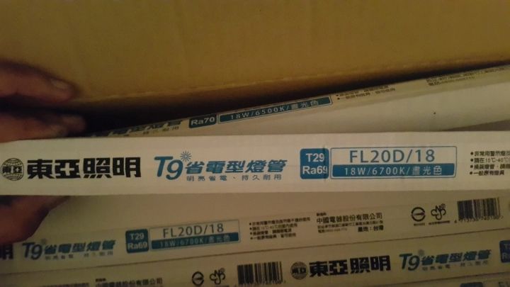 東亞t8 T9燈管問題 Mobile01