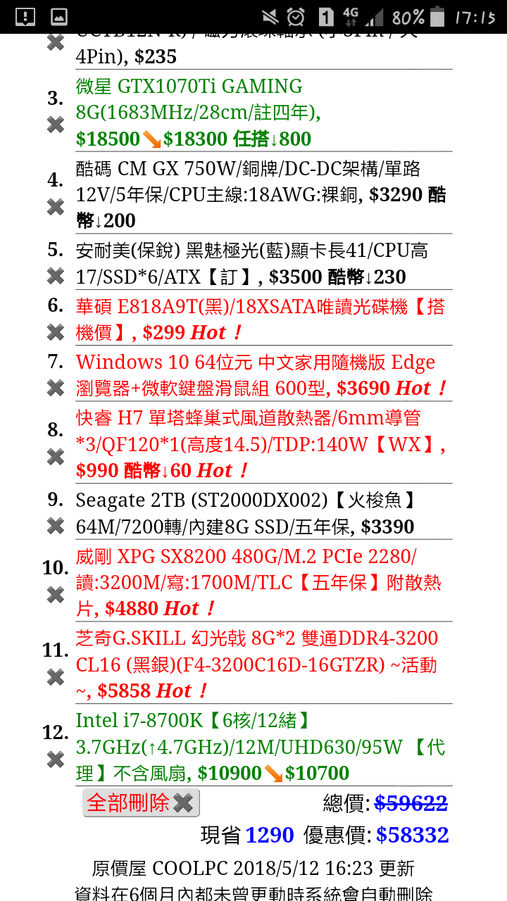 求幫助 想組i7-8700k 配1070ti顯卡 16GB記憶體up