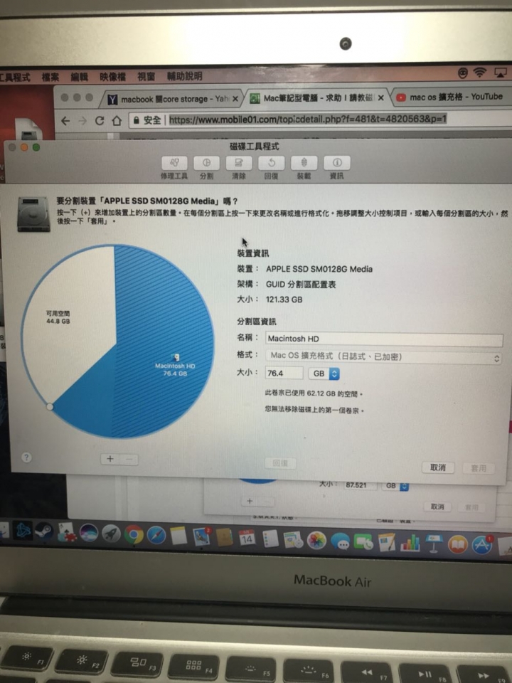 Mac book 請教磁區消失的問題