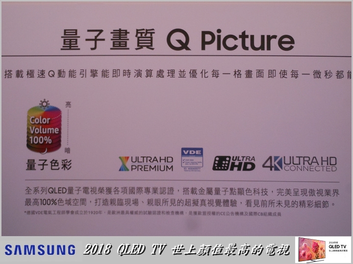 Samsung QLED TV 顏值最高的電視與居家裝置的娛樂中心