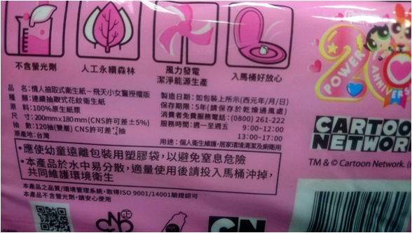大家習慣衛生紙丟馬桶嗎？