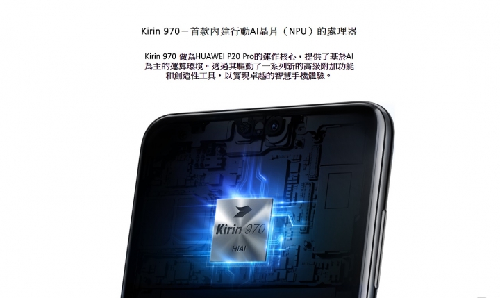 <試用體驗>HUAWEI P20 Pro 讓你夜拍夜美麗