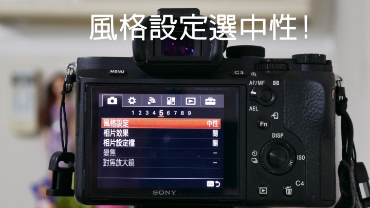 SONY A7微單相機 自定義白平衡操作