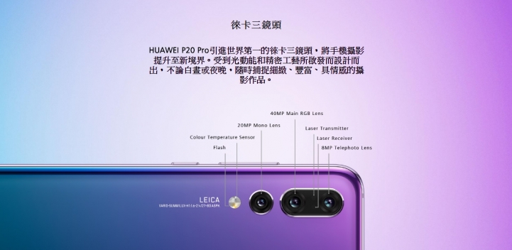 <試用體驗>HUAWEI P20 Pro 讓你夜拍夜美麗