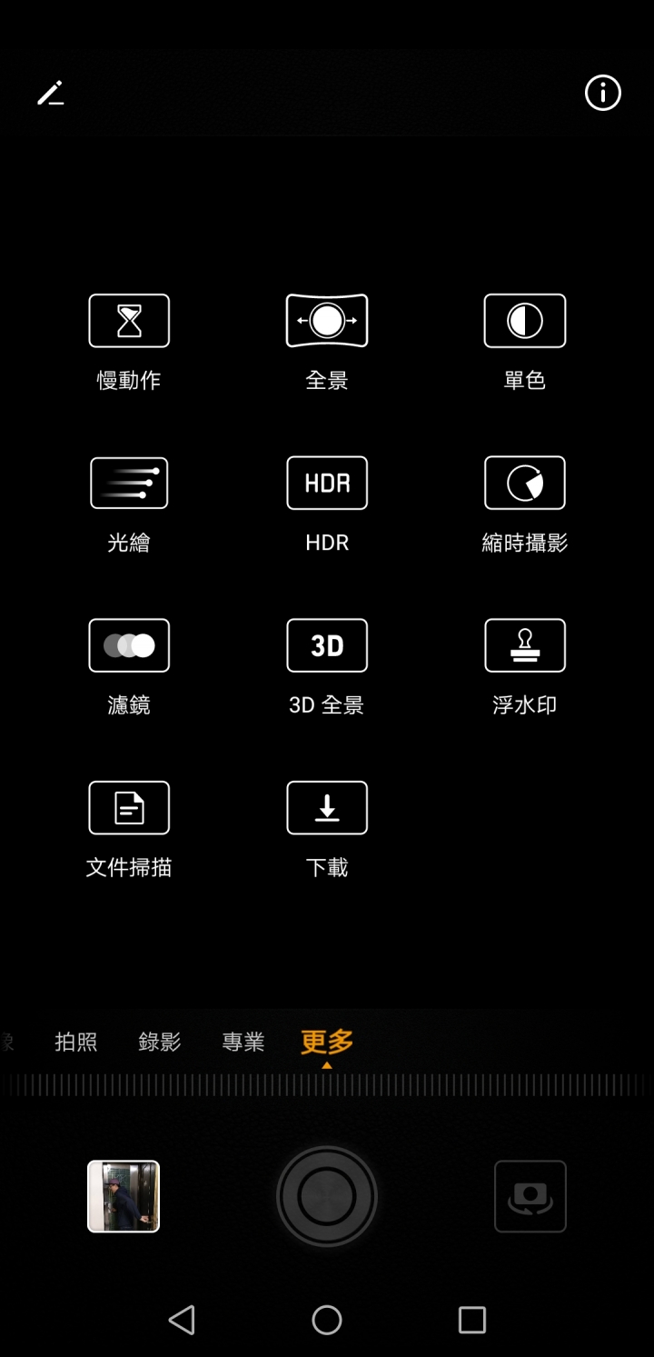 Huawei P20 Pro 讓你享受拍照的旅程