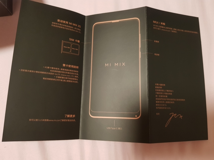 Mix2s黑台版小開箱