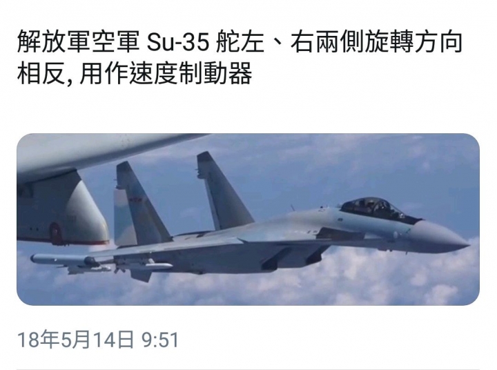 蘇愷35減速方式