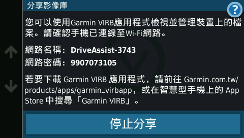 導航、安全、駕駛記錄通通掌握，都在Garmin DriveAssist 51