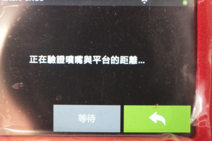 3D列印 - 閃鑄Finder開箱文