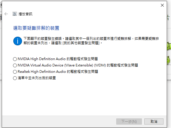 win10更新1803後抓不到音效