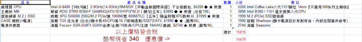 第一次組電腦請大大給我一點意見
