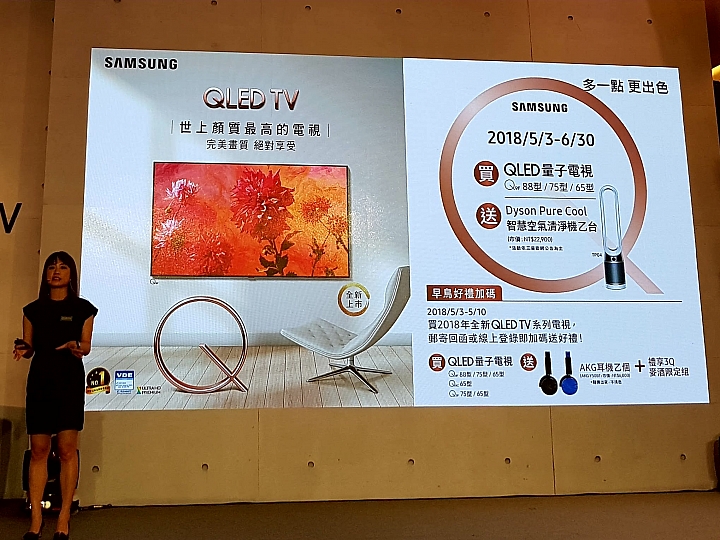 「Samsung QLED 量子點電視」高顏質讓你一眼就愛上【體驗會分享】