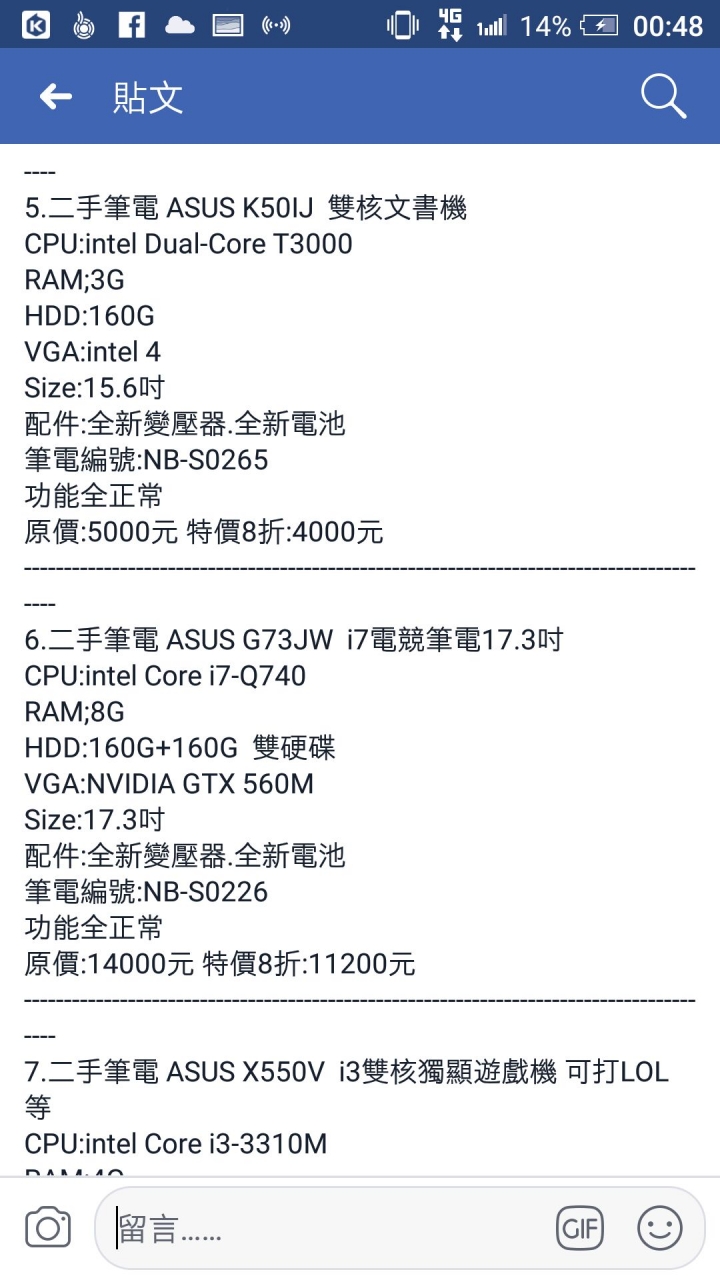 二手筆電 詢問cp值如何？