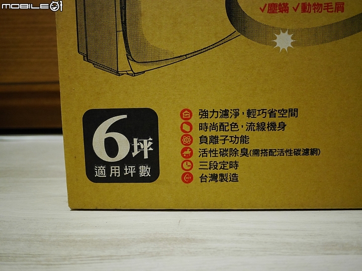 3M 淨呼吸超舒淨空氣清淨機FA-M12 (開箱)