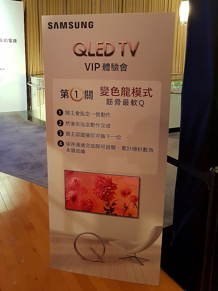「Samsung QLED 量子點電視」高顏質讓你一眼就愛上【體驗會分享】