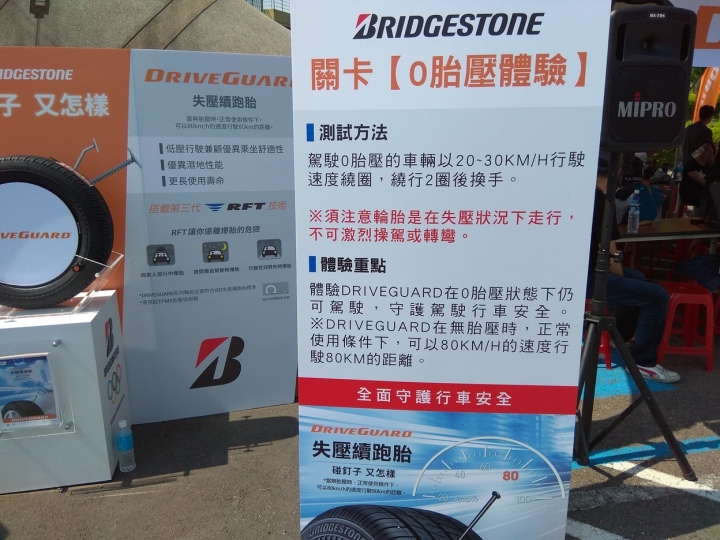 普利司通Driveguard失壓續跑胎是你的換胎首選嗎?