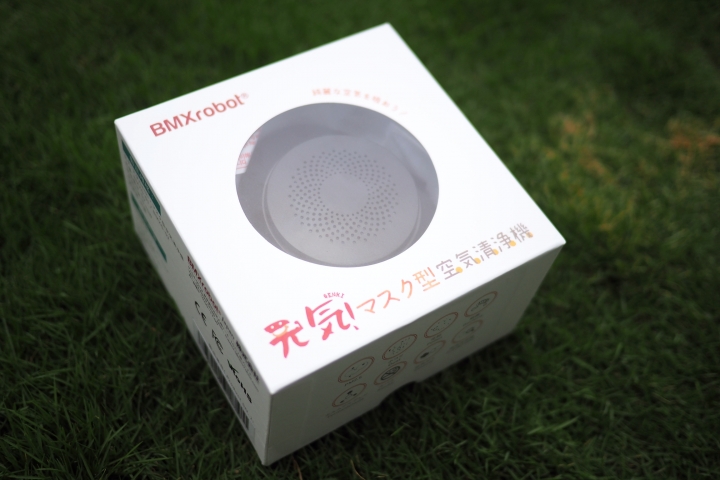 【開箱】拒絕再用肺過濾空氣 ｜讓BMXrobot 元氣口罩空氣清淨機跟您一起貼身對抗PM2.5