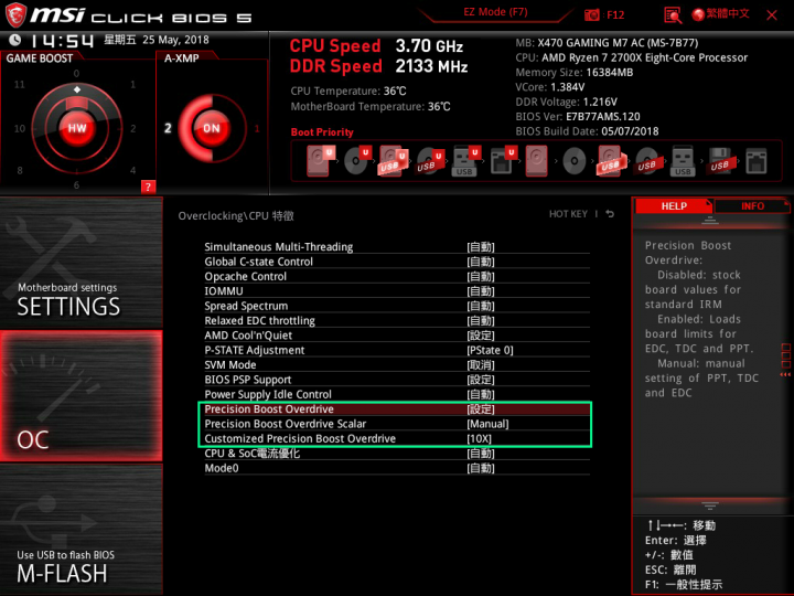 MSI 抱抱龍 X470 GAMING M7 AC 輕開箱 - 超頻輕測試