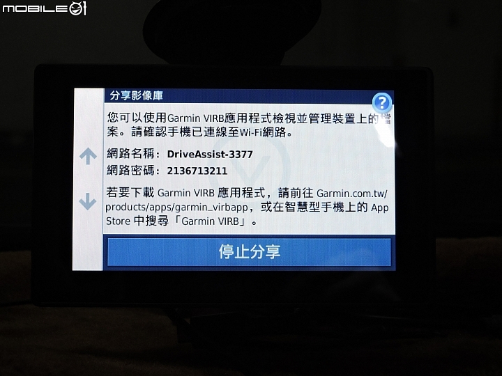 老車配新機，兒女更放心！Garmin DriveAssist 51主動安全導航機暨產品體驗試用分享心得