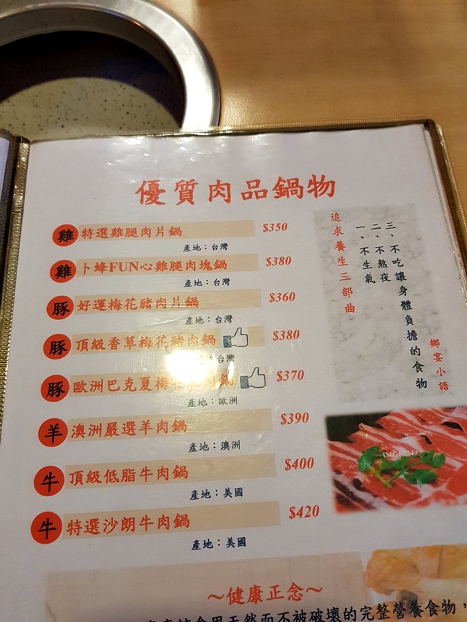 [火鍋]苗栗竹南鄉宴健康養生涮涮鍋~歐洲巴克夏豬五花火鍋食記~食材很不錯~ CP值高! 小精緻~