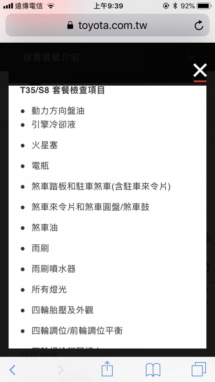 定保問題