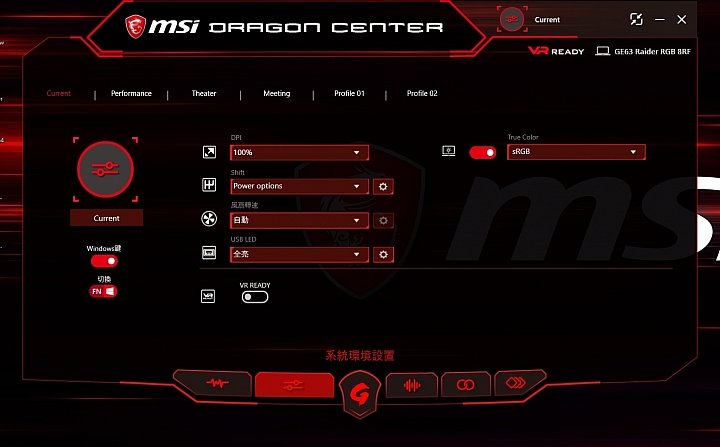 MSI GE63 RAIDER RGB 8RF 炫麗外型 璀璨登場