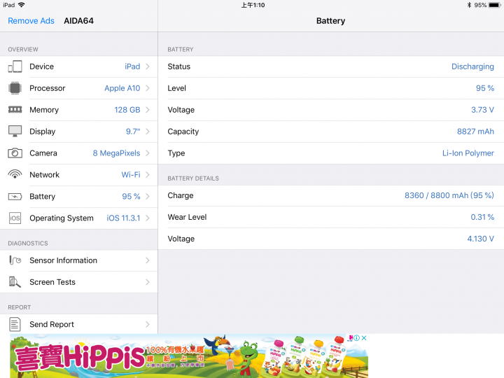 [開箱]ipad6 (2018)小灰