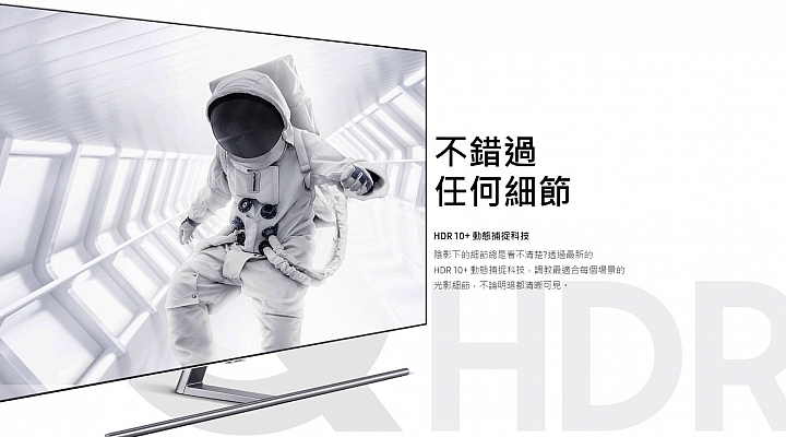 「Samsung QLED 量子點電視」高顏質讓你一眼就愛上【體驗會分享】