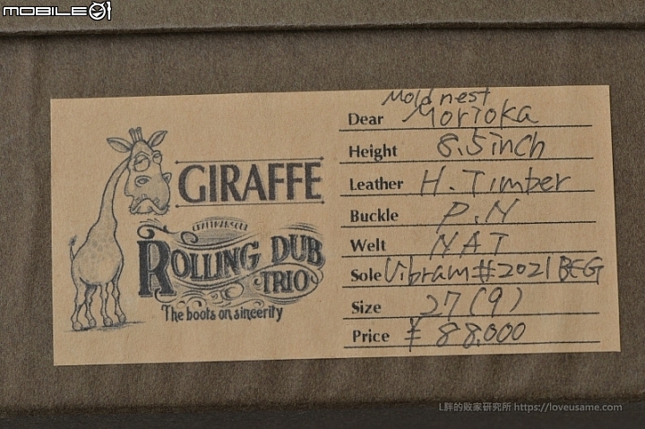 [佛系收藏] Rolling Dub Trio Giraffe 長靴
