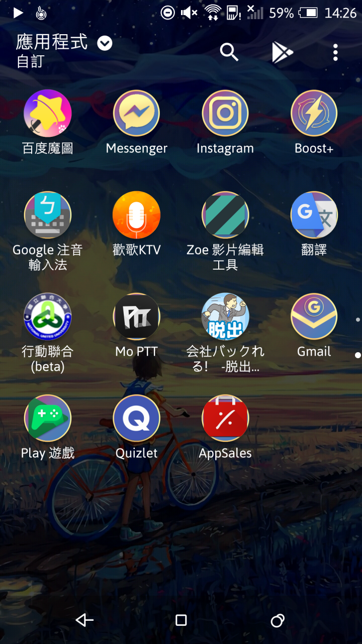 App圖標圖案不統一